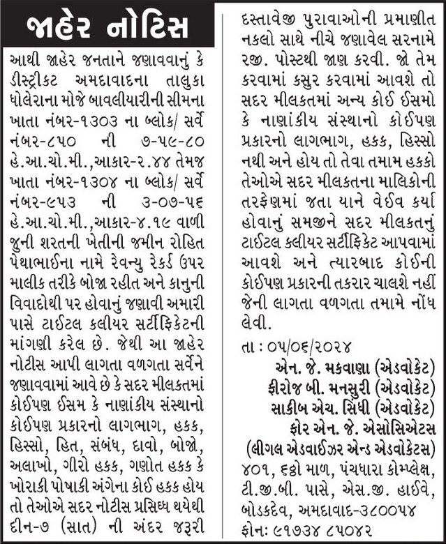 Gujarat Samachar Logo