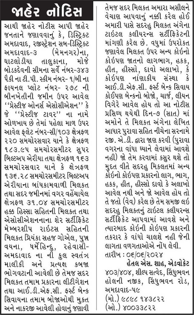 Gujarat Samachar Logo