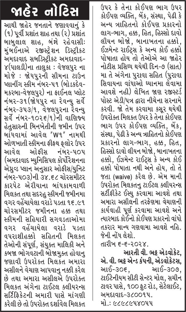 Gujarat Samachar Logo