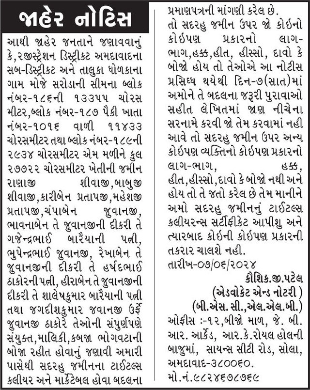 Gujarat Samachar Logo
