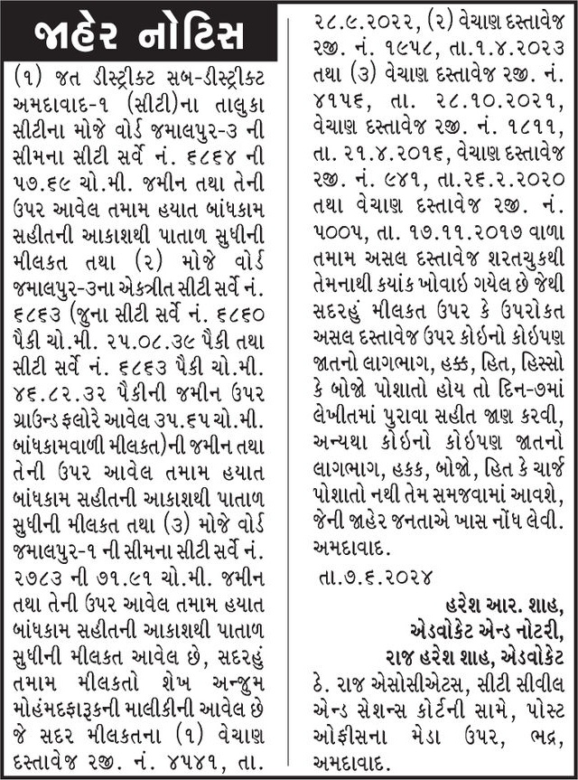 Gujarat Samachar Logo