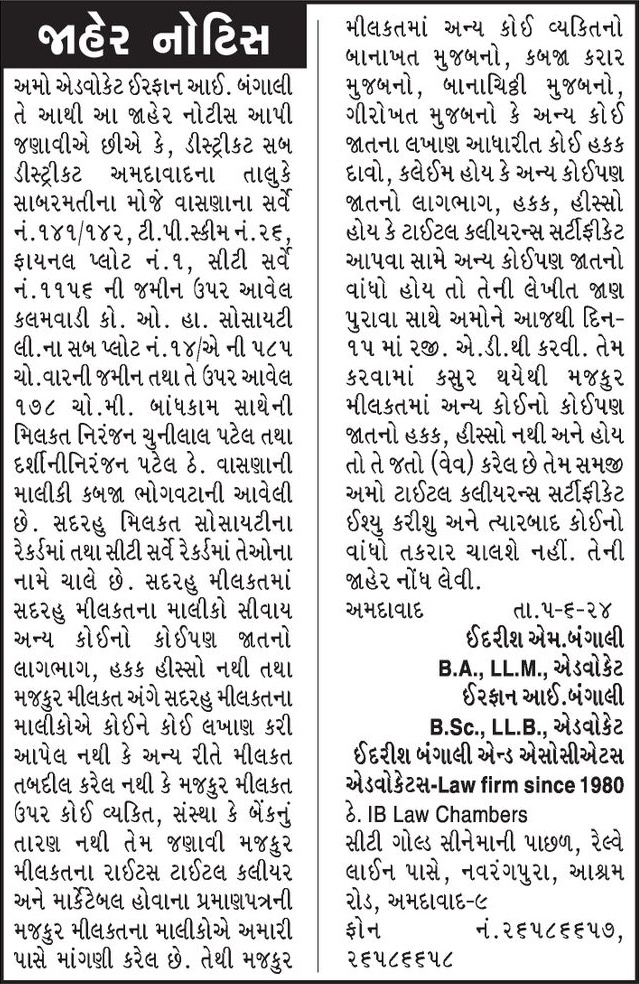 Gujarat Samachar Logo