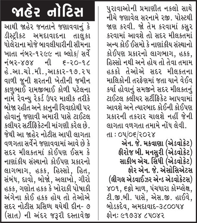 Gujarat Samachar Logo