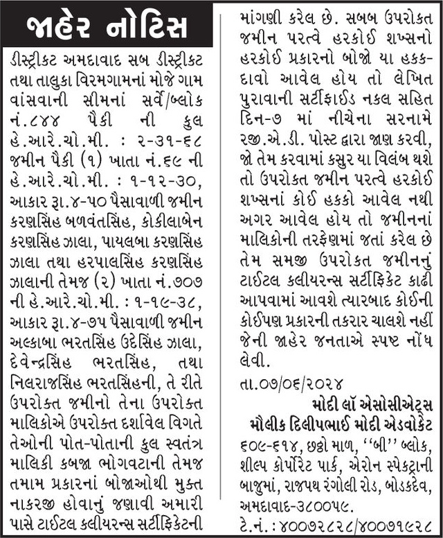 Gujarat Samachar Logo