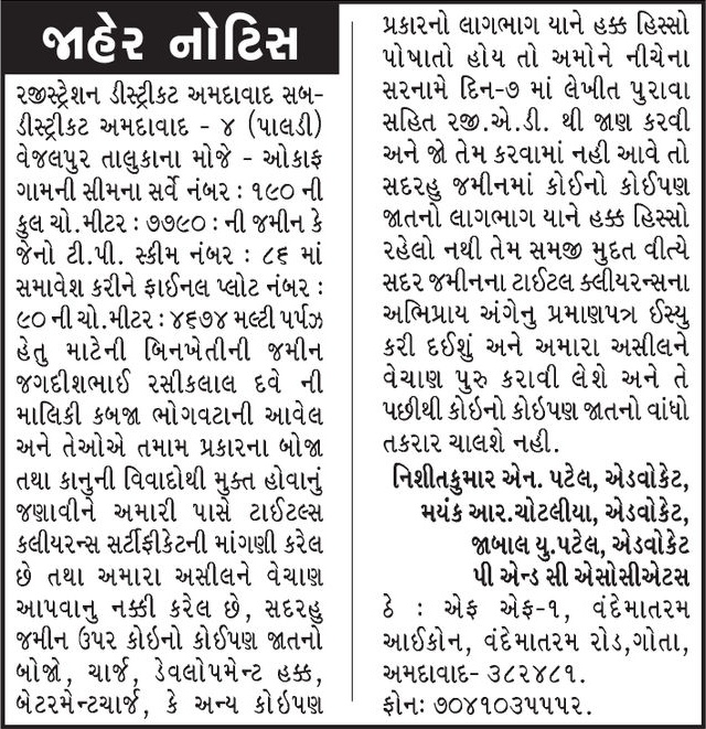 Gujarat Samachar Logo