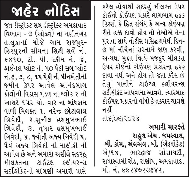 Gujarat Samachar Logo