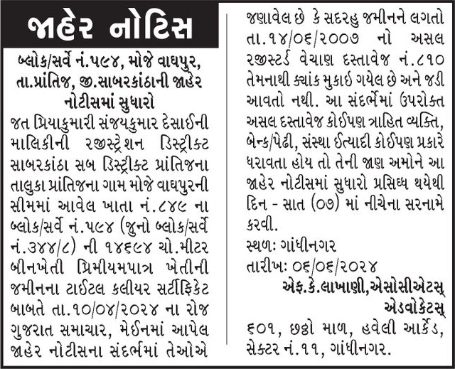 Gujarat Samachar Logo