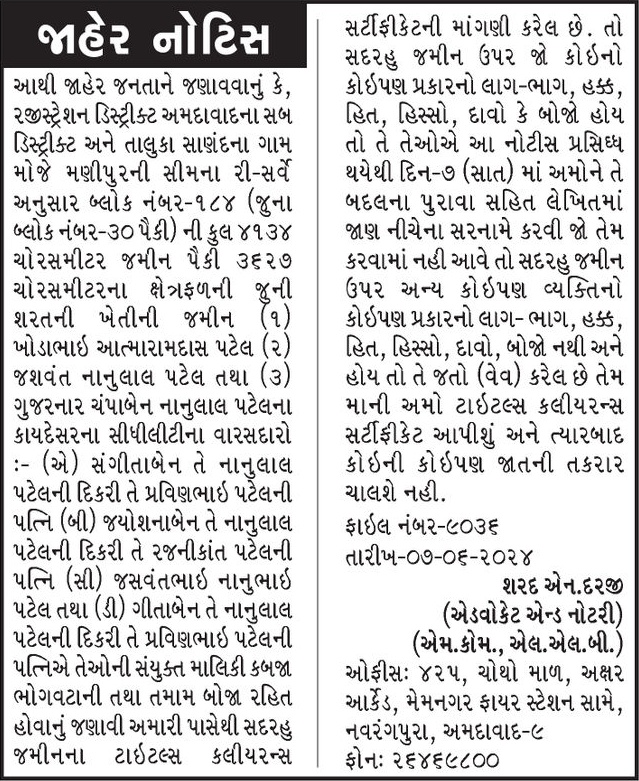 Gujarat Samachar Logo