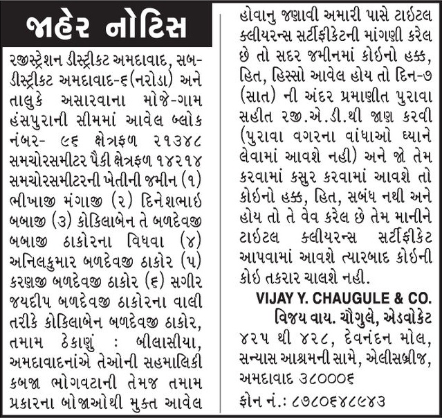 Gujarat Samachar Logo