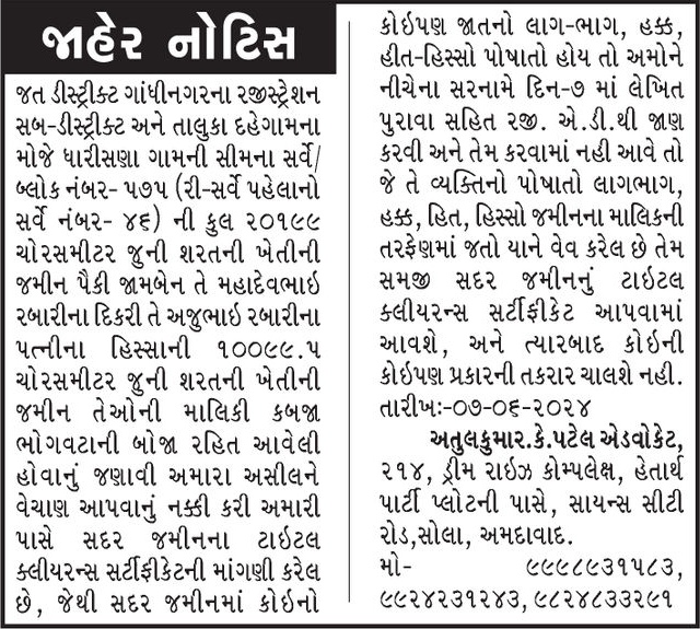 Gujarat Samachar Logo