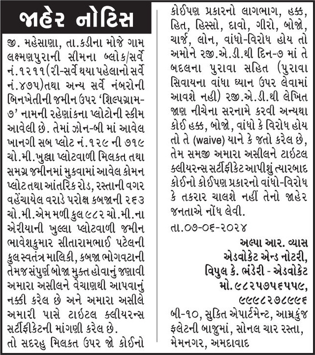 Gujarat Samachar Logo