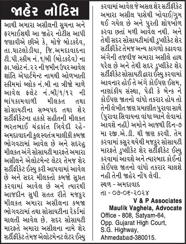 Gujarat Samachar Logo