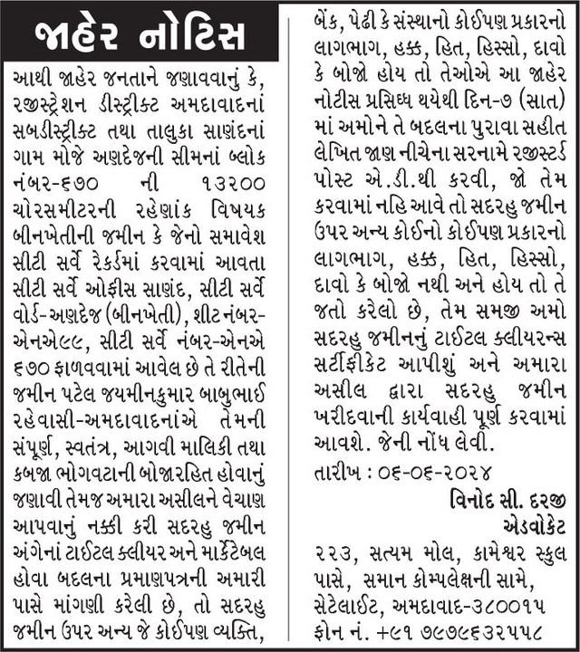 Gujarat Samachar Logo