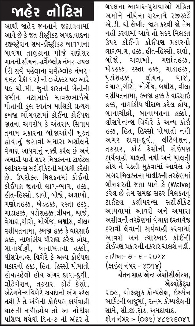 Gujarat Samachar Logo