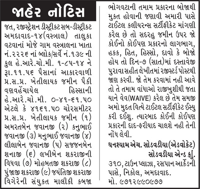 Gujarat Samachar Logo