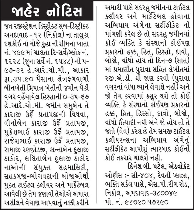 Gujarat Samachar Logo