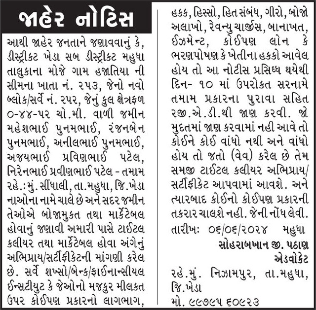 Gujarat Samachar Logo