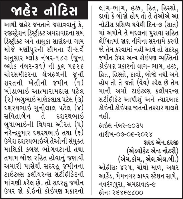 Gujarat Samachar Logo