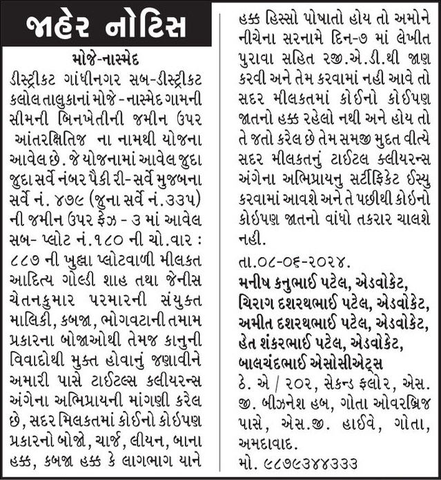 Gujarat Samachar Logo