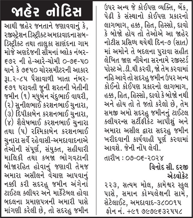 Gujarat Samachar Logo