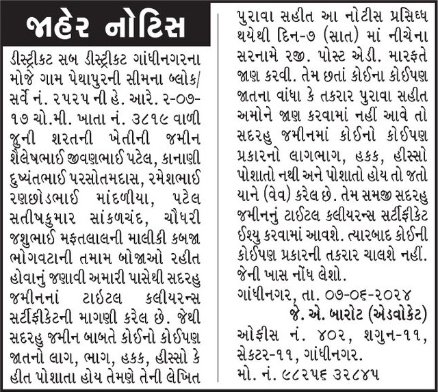 Gujarat Samachar Logo