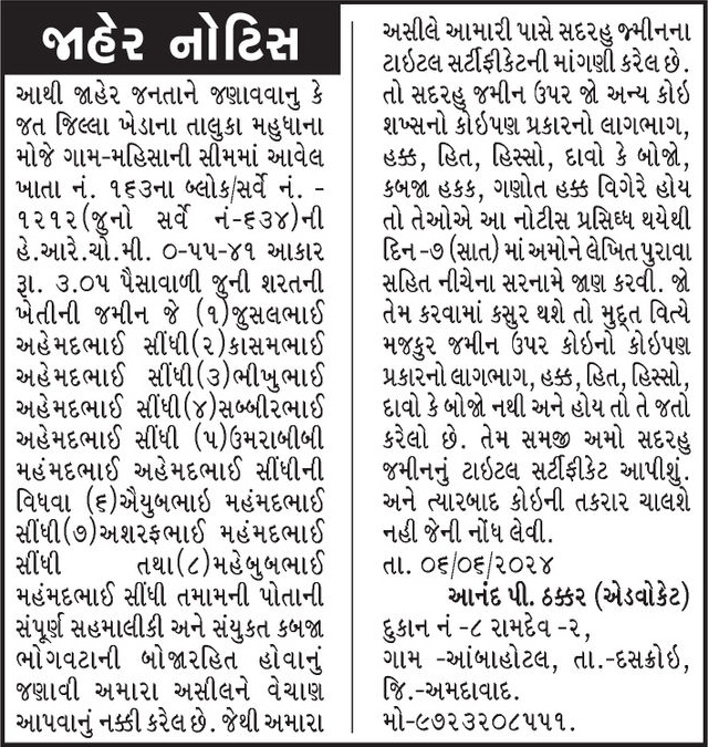 Gujarat Samachar Logo