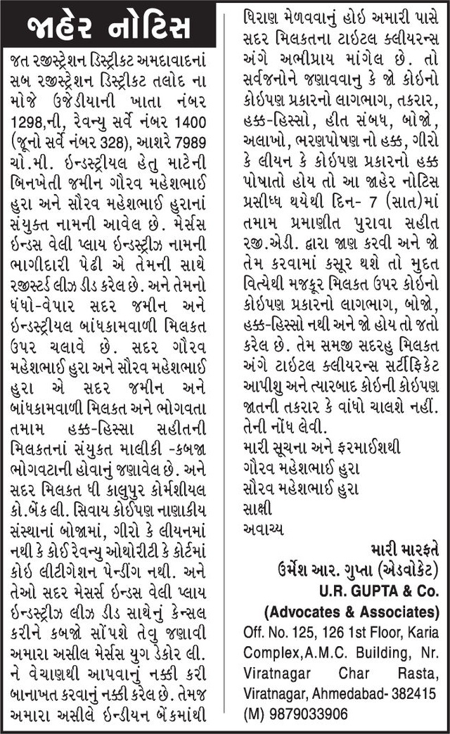 Gujarat Samachar Logo
