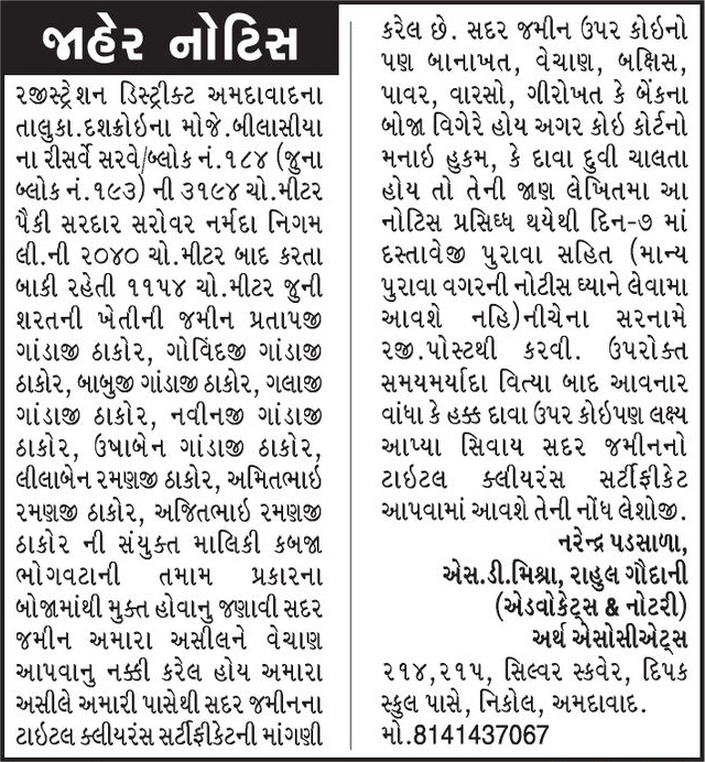 Gujarat Samachar Logo