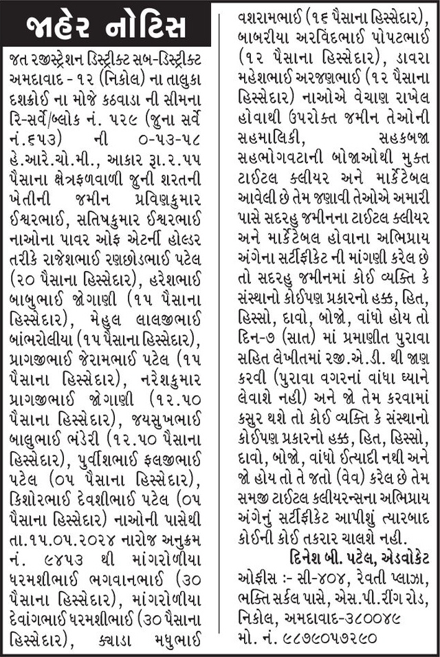 Gujarat Samachar Logo