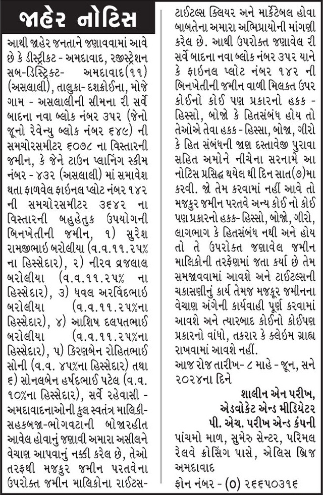 Gujarat Samachar Logo