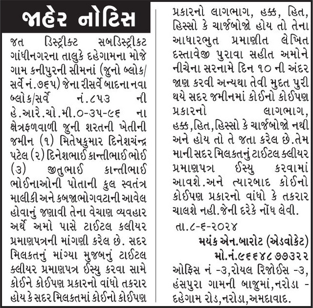 Gujarat Samachar Logo