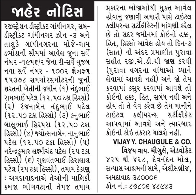 Gujarat Samachar Logo