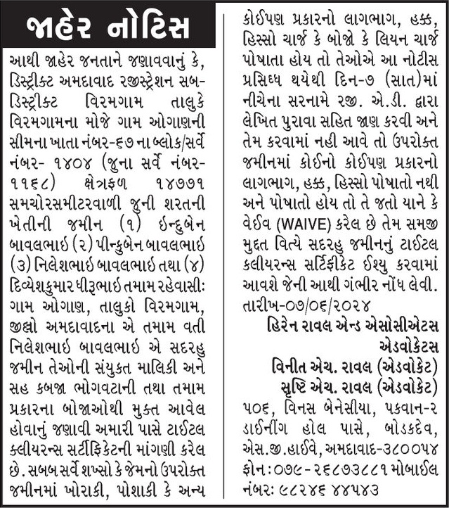 Gujarat Samachar Logo
