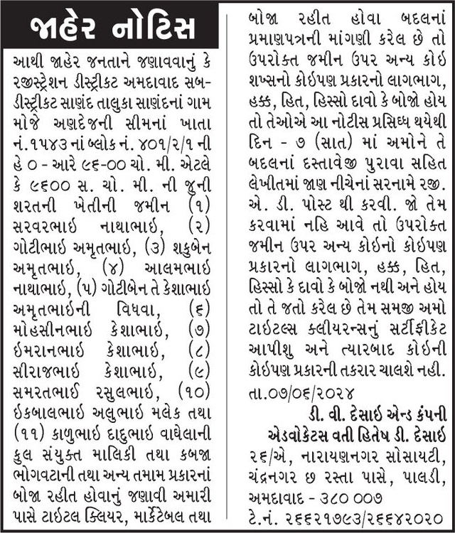 Gujarat Samachar Logo