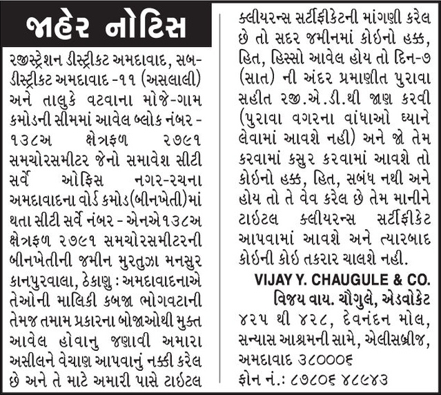 Gujarat Samachar Logo