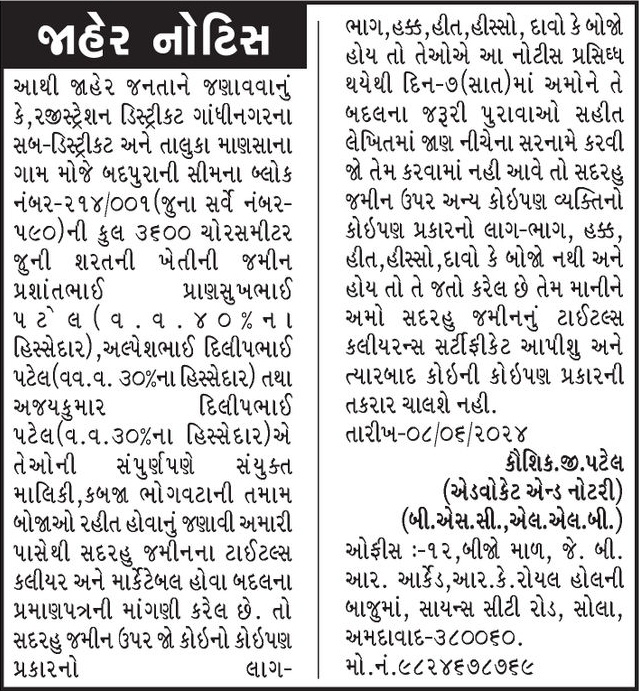 Gujarat Samachar Logo