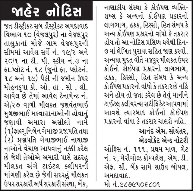 Gujarat Samachar Logo