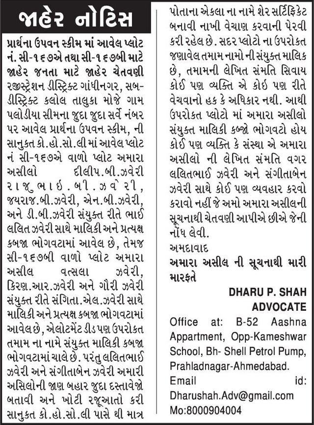 Gujarat Samachar Logo