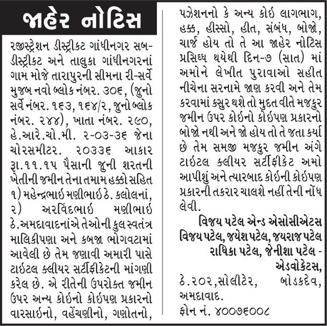 Gujarat Samachar Logo