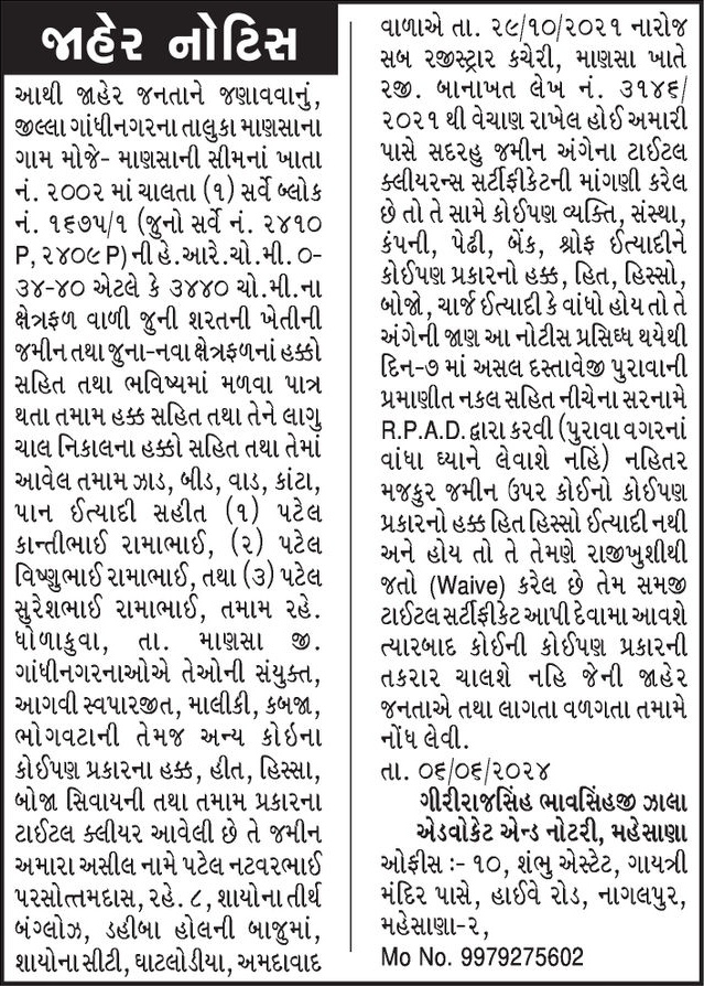 Gujarat Samachar Logo