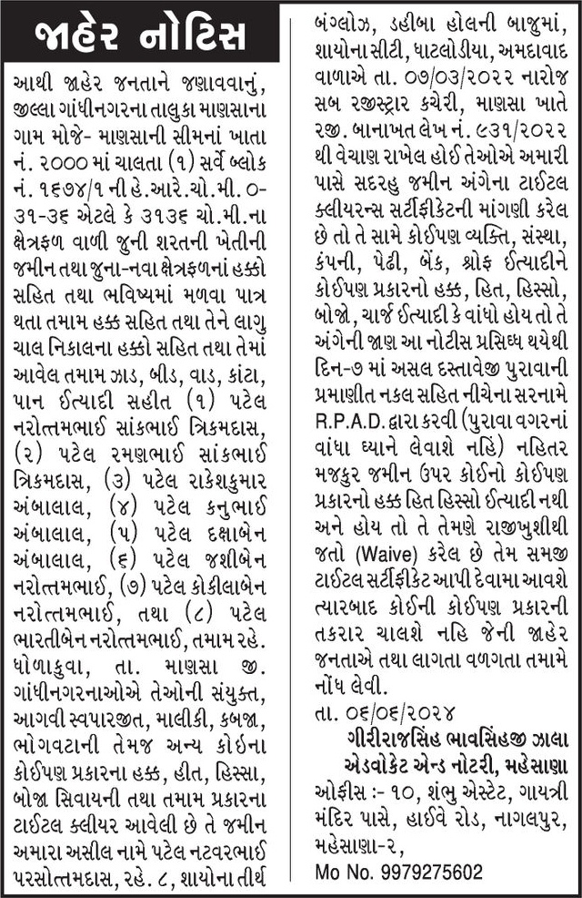 Gujarat Samachar Logo