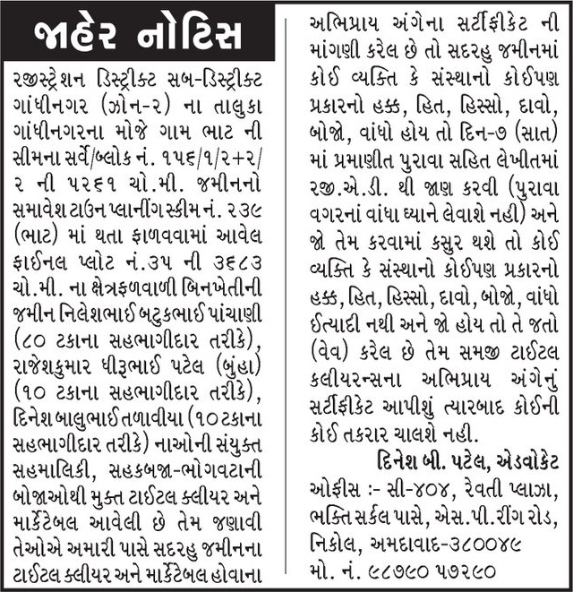 Gujarat Samachar Logo