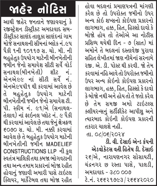 Gujarat Samachar Logo