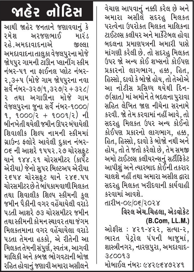 Gujarat Samachar Logo