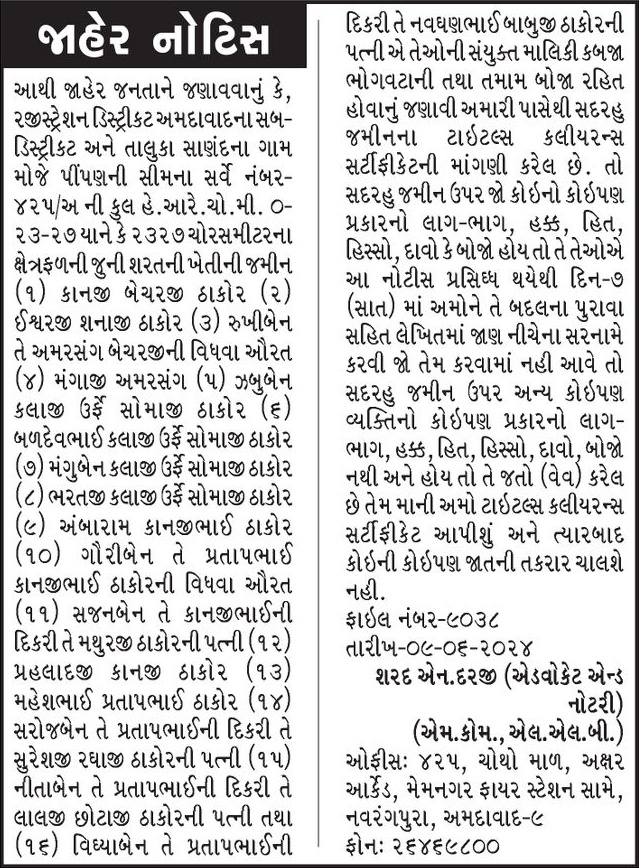 Gujarat Samachar Logo