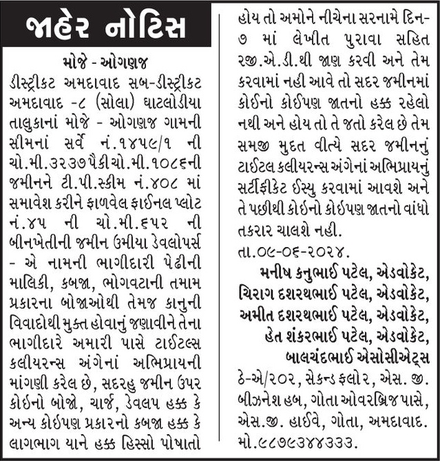 Gujarat Samachar Logo