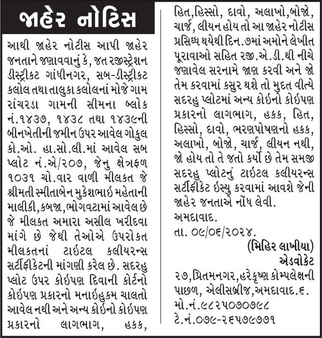 Gujarat Samachar Logo