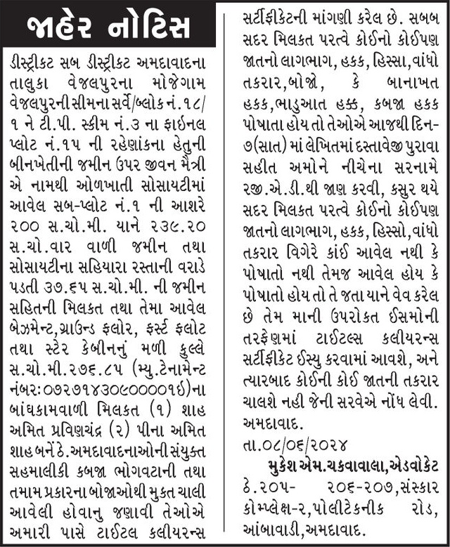 Gujarat Samachar Logo