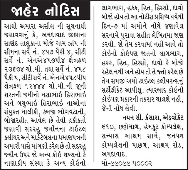 Gujarat Samachar Logo