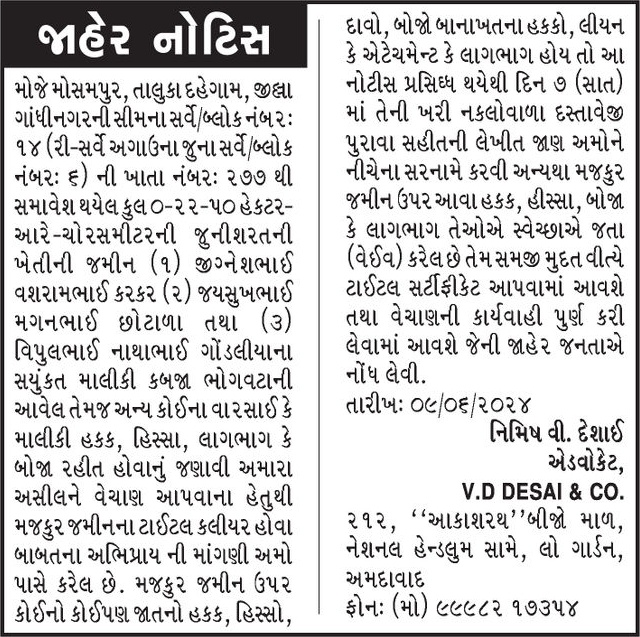 Gujarat Samachar Logo